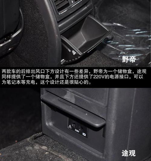 斯柯達 野帝 實拍 圖解 圖片