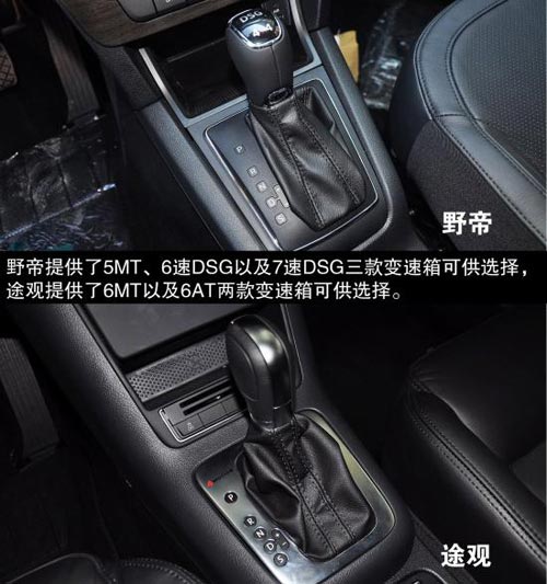 斯柯達 野帝 實拍 圖解 圖片