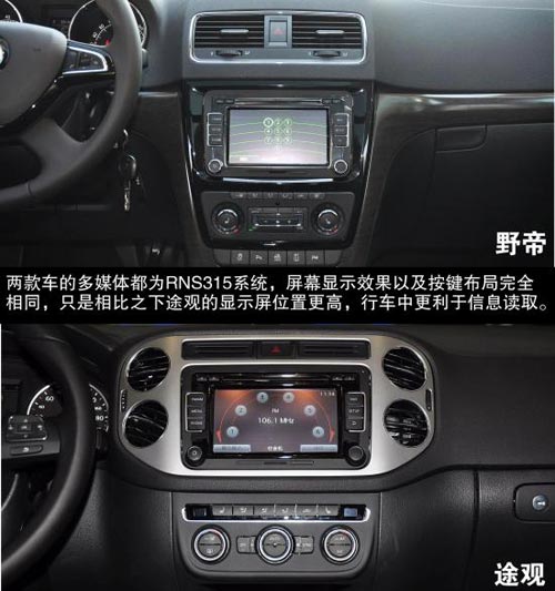 斯柯達 野帝 實拍 圖解 圖片