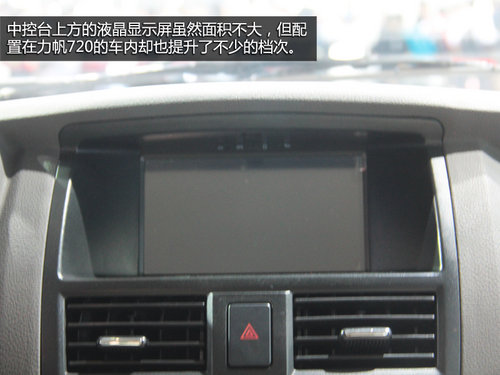 增1.5升CVVT發(fā)動機 車展實拍重慶力帆720