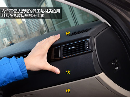 中國制造的國際水準 觀致3靜態(tài)實拍體驗