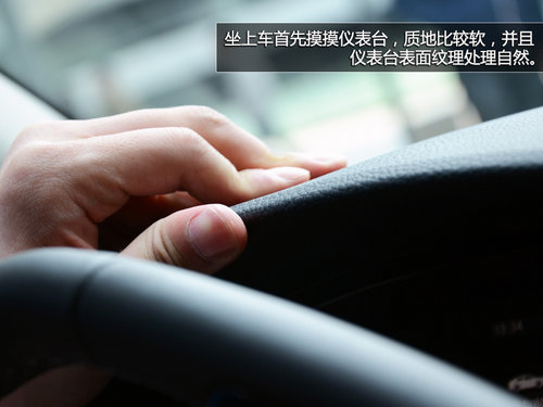 中國制造的國際水準 觀致3靜態(tài)實拍體驗