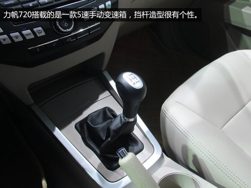 增1.5升CVVT發(fā)動機 車展實拍重慶力帆720