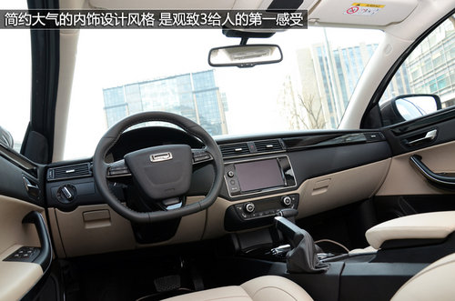 中國制造的國際水準 觀致3靜態(tài)實拍體驗