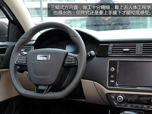 中國制造的國際水準 觀致3靜態(tài)實拍體驗