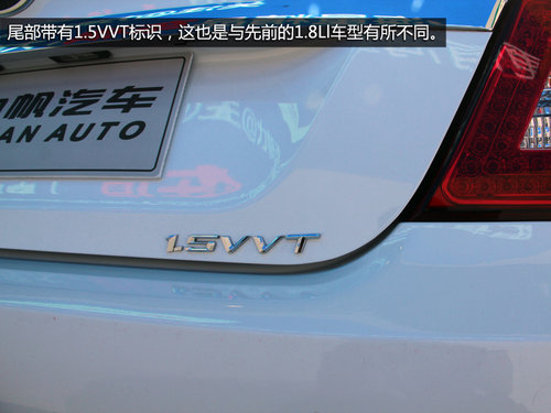 增1.5升CVVT發(fā)動機 車展實拍重慶力帆720