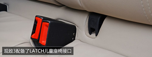 中國制造的國際水準 觀致3靜態(tài)實拍體驗