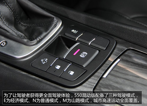 百公里油耗2.3L 上汽榮威550混動版實拍