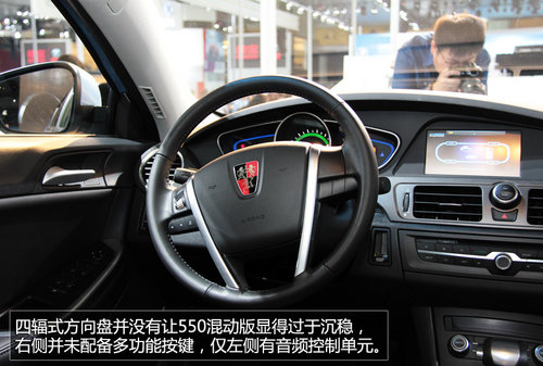 百公里油耗2.3L 上汽榮威550混動版實拍