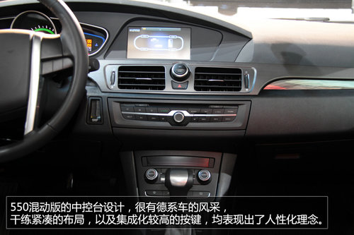 百公里油耗2.3L 上汽榮威550混動版實拍