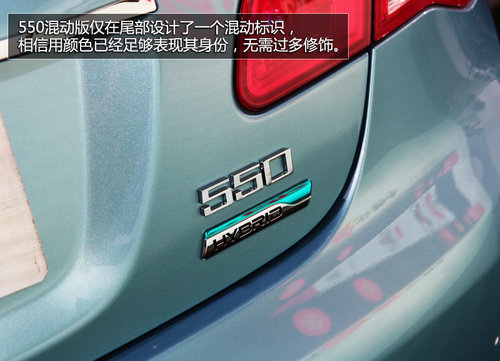 百公里油耗2.3L 上汽榮威550混動版實拍