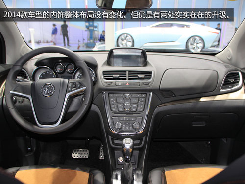 內飾配置小有升級 別克2014款昂科拉實拍
