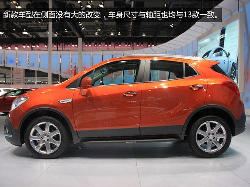 內飾配置小有升級 別克2014款昂科拉實拍