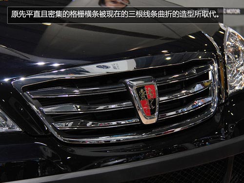 配置升級 廣州車展實拍榮威W5極地特裝