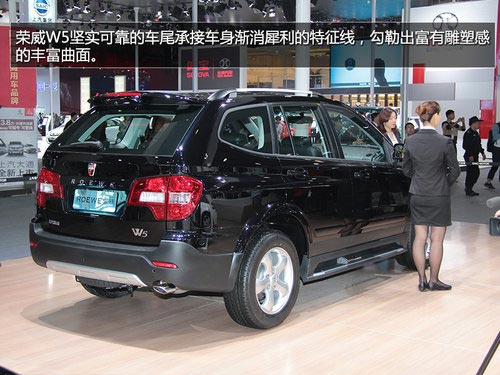 配置升級 廣州車展實拍榮威W5極地特裝