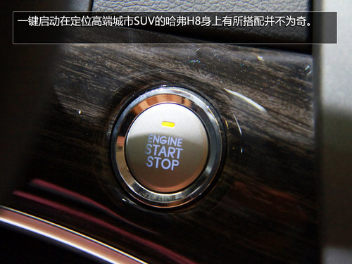 更換新標/外觀增配 上海車展實拍哈弗H8