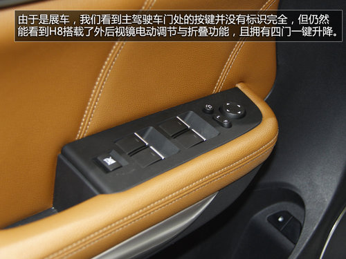 更換新標/外觀增配 上海車展實拍哈弗H8