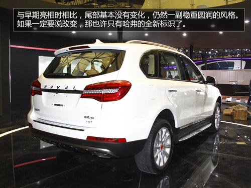 更換新標/外觀增配 上海車展實拍哈弗H8