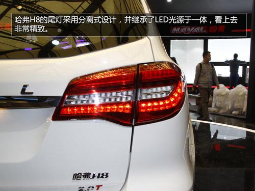 更換新標/外觀增配 上海車展實拍哈弗H8