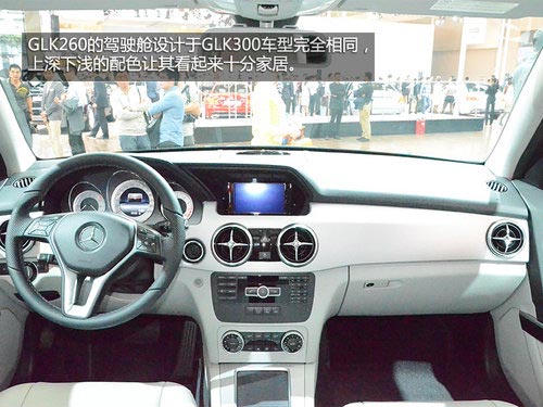 售價39.8萬元 國產奔馳GLK260車展實拍