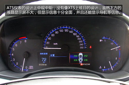 寶馬3系勁敵 凱迪拉克ATS靜態(tài)實拍解析