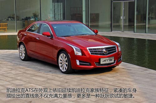 寶馬3系勁敵 凱迪拉克ATS靜態(tài)實拍解析