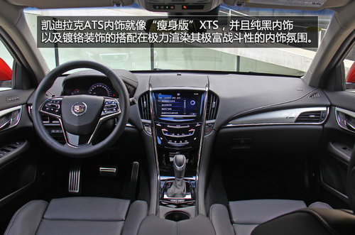 寶馬3系勁敵 凱迪拉克ATS靜態(tài)實拍解析