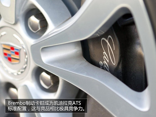 推四款車型 凱迪拉克ATS將廣州車展上市