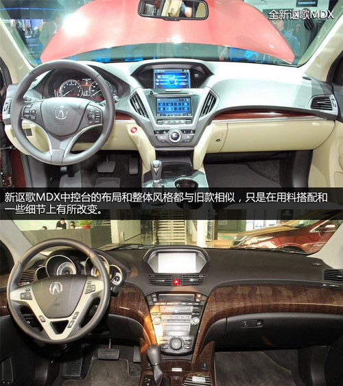 3.5引擎/空間增大 全新謳歌MDX實拍解析