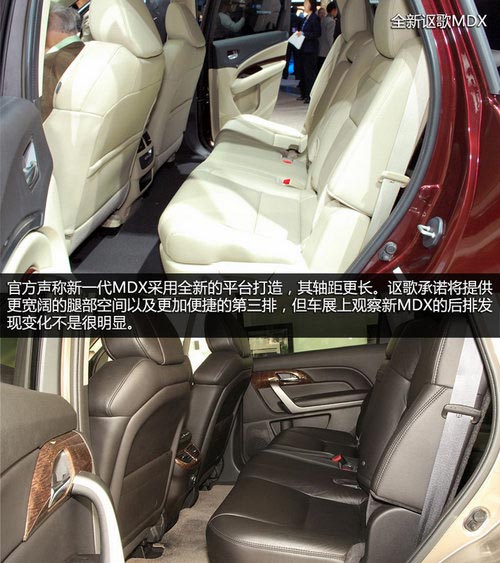 3.5引擎/空間增大 全新謳歌MDX實拍解析