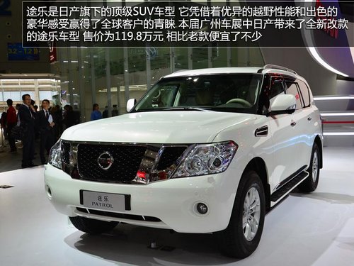 蘭德酷路澤死對頭 車展實拍日產新途樂