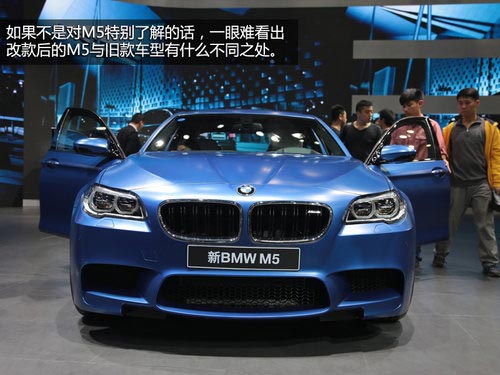 外觀小改內飾升級 車展實拍改款寶馬M5