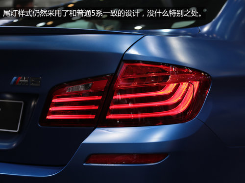 外觀小改內飾升級 車展實拍改款寶馬M5