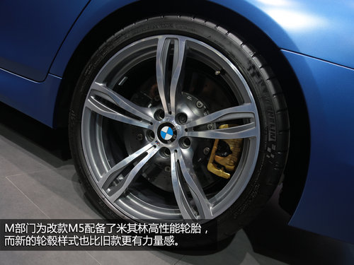 外觀小改內飾升級 車展實拍改款寶馬M5