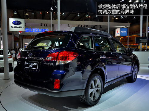 斯巴魯傲虎2014款解讀 外觀內(nèi)飾小變化
