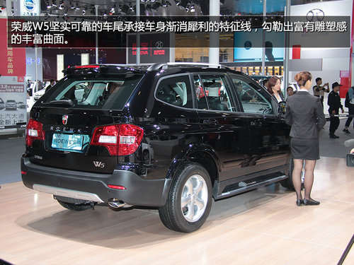 配置升級 廣州車展實拍榮威W5極地特裝