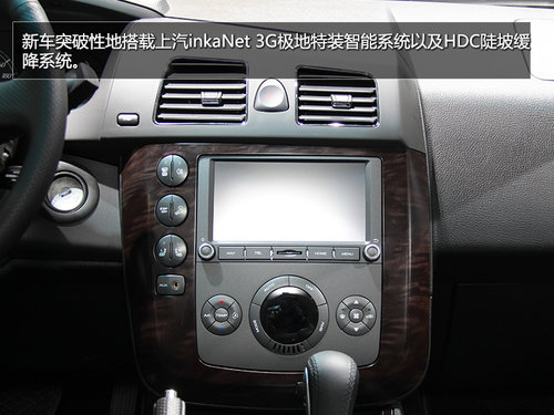 配置升級 廣州車展實拍榮威W5極地特裝