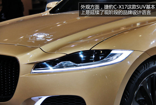 捷豹首款SUV亞洲首發 與攬勝極光共平臺