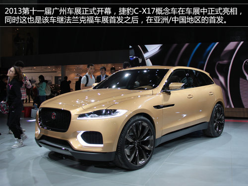 捷豹首款SUV亞洲首發 與攬勝極光共平臺