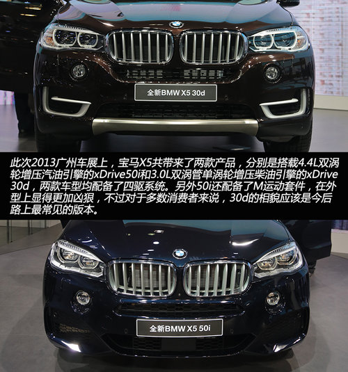 旗下首款柴油車型 寶馬全新X5實拍解析