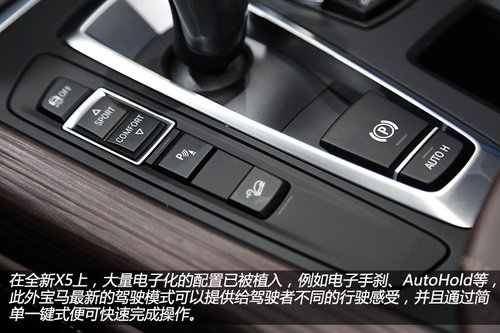 旗下首款柴油車型 寶馬全新X5實拍解析