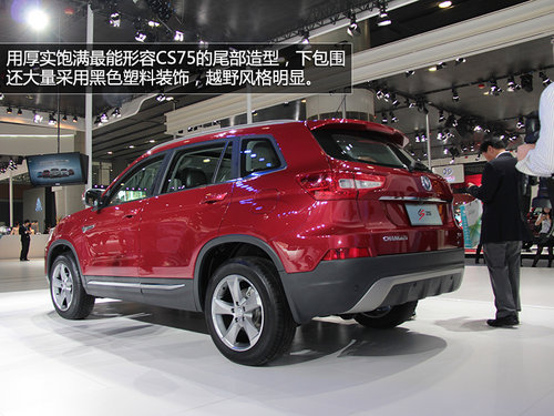 有望明年初上市 長安CS75廣州車展實拍