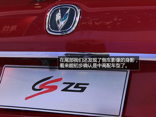 有望明年初上市 長安CS75廣州車展實拍