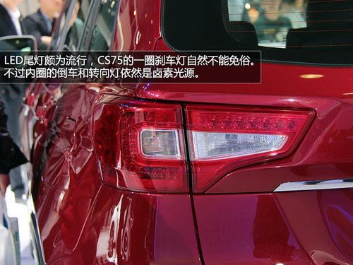 有望明年初上市 長安CS75廣州車展實拍