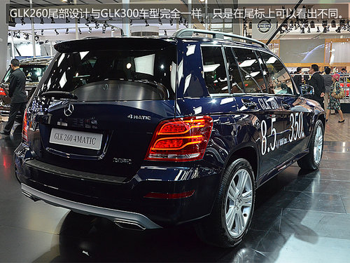 售價39.8萬元 國產奔馳GLK260車展實拍