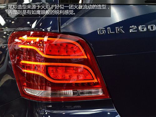 售價39.8萬元 國產奔馳GLK260車展實拍