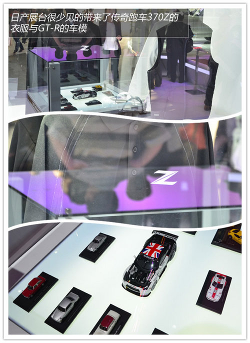 展臺精品都是無價寶 廣州車展見聞花絮