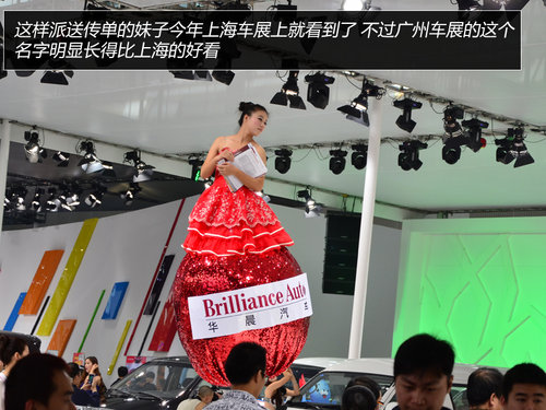 展臺精品都是無價寶 廣州車展見聞花絮