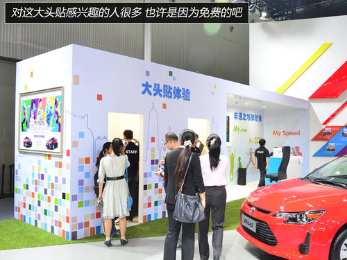 展臺精品都是無價寶 廣州車展見聞花絮