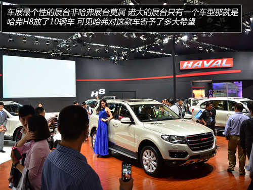 展臺精品都是無價寶 廣州車展見聞花絮